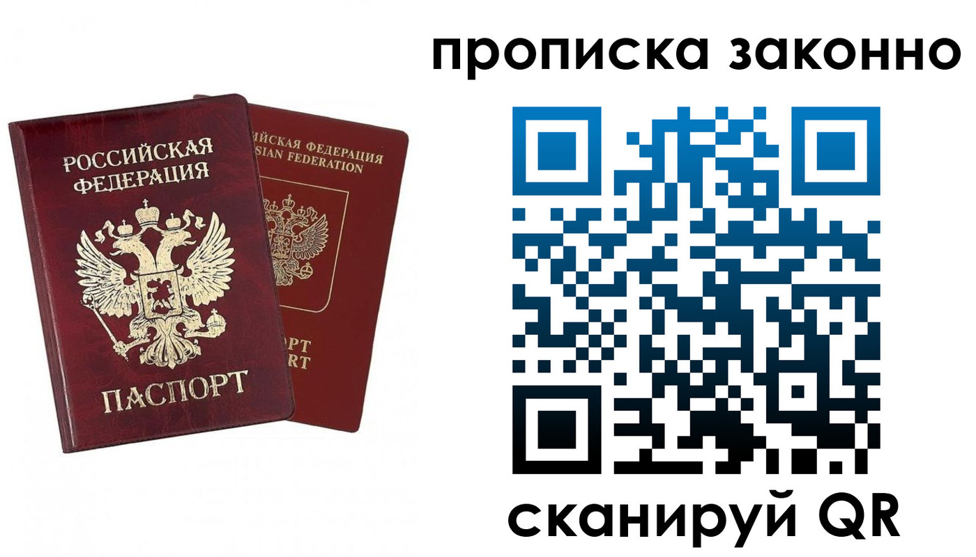 временная регистрация купить в Среднеуральске