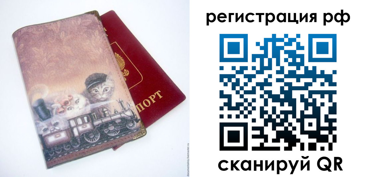 временная регистрация 2025 в Среднеуральске
